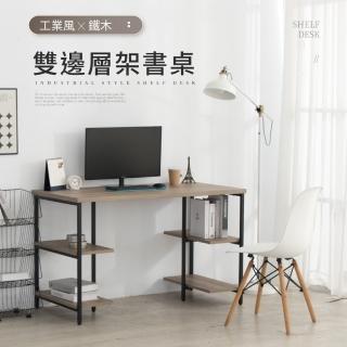 IDEA 工業風鐵木雙邊收納層架書桌/辦公桌 電腦桌(120CM) 推薦  IDEA