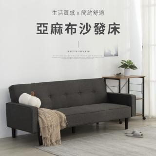 IDEA DR亞麻布舒適親膚休閒沙發床/布沙發(2色任選/DIY)品牌優惠  IDEA