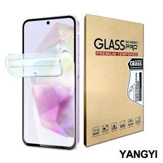 YANG YI 揚邑 2入三星 Galaxy A35 5G 滿版隱形水凝膜防爆防刮螢幕保護貼折扣推薦  YANG YI 揚邑