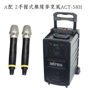 MIPRO MA-II新豪華型無線擴音機5.8G(MA-727代替MA-707)  MIPRO