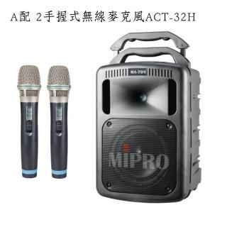 MIPRO MA-708升級版豪華型手提移動式無線擴音機UHF(MA-709送原廠防塵套) 推薦  MIPRO