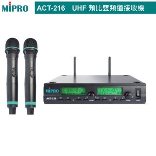 MIPRO ACT-216 配ACT-26H 手握式無線麥克風(UHF 類比雙頻道無線麥克風)  MIPRO