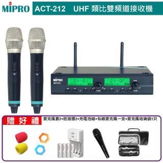 MIPRO ACT-212 配ACT-22H 手握式無線麥克風(UHF類比雙頻道無線麥克風 贈實用好禮)  MIPRO