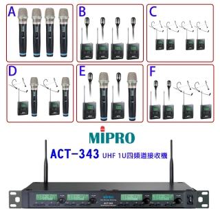 MIPRO ACT-343 1U四頻道自動選訊無線麥克風 手握式麥克風ACT-32H(配件六擇一) 推薦  MIPRO