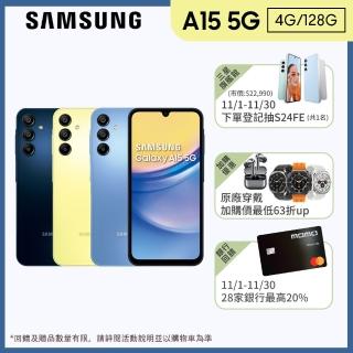 Samsung 三星 Galaxy A15 5G 6.5吋(4G/128G/聯發科天璣6100+/5000萬鏡頭畫素)  Samsung 三星