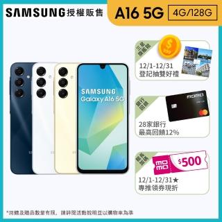 Samsung 三星 Galaxy A16 5G 6.7吋(4G/128G/Exynos 1330/5000萬鏡頭畫素)好評推薦  Samsung 三星