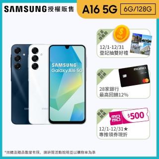 Samsung 三星 Galaxy A16 5G 6.7吋(6G/128G/Exynos 1330/5000萬鏡頭畫素)好評推薦  Samsung 三星