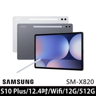 Samsung 三星 Galaxy Tab S10+ 12.4吋 12G/512G WiFi SM-X820 平板電腦  Samsung 三星