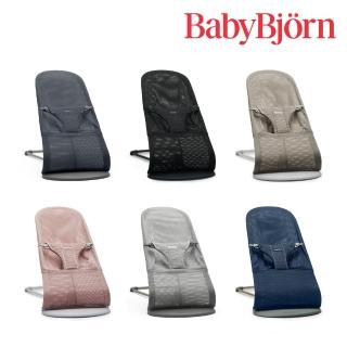 BABYBJORN 奇哥 Bliss柔軟透氣嬰兒搖椅/寶寶躺椅/安撫椅(6色選擇)  BABYBJORN 奇哥