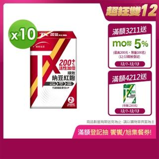 統欣生技 TX-10合1順效納豆紅麴 10入組(30粒/入-全素可食.代謝.循環.納豆激)  統欣生物科技