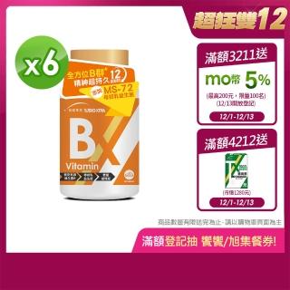 統欣生技 TX-全效天然維生素B群 6入組(60粒/入-12小時緩釋錠.維他命.小顆粒)  統欣生物科技