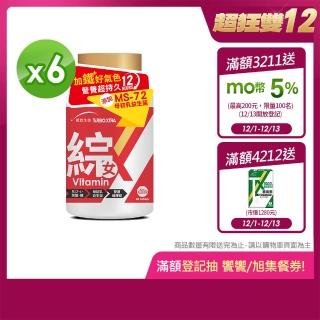 統欣生技 TX-全效守護女性綜合維生素 6入組(60粒/入-維他命.雙層緩釋錠.葉酸.補鐵.小顆粒)  統欣生物科技