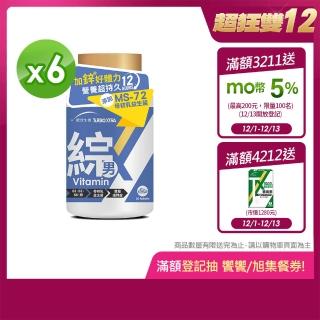 統欣生技 TX-全效守護男性綜合維生素 6入組(60粒/入-雙層緩釋錠.維他命.小顆粒.鋅)  統欣生物科技