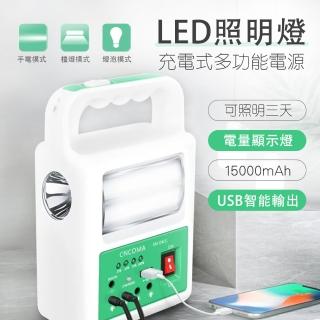 EARISE 雅蘭仕 應急燈 家用 停電型led多功能電源臺燈(LED照明燈 手電筒亮 充電夜市擺攤電源)  EARISE 雅蘭仕