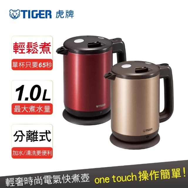 Tiger虎牌 1 0l電器提倒快煮壺 Pcd A10r Momo購物網