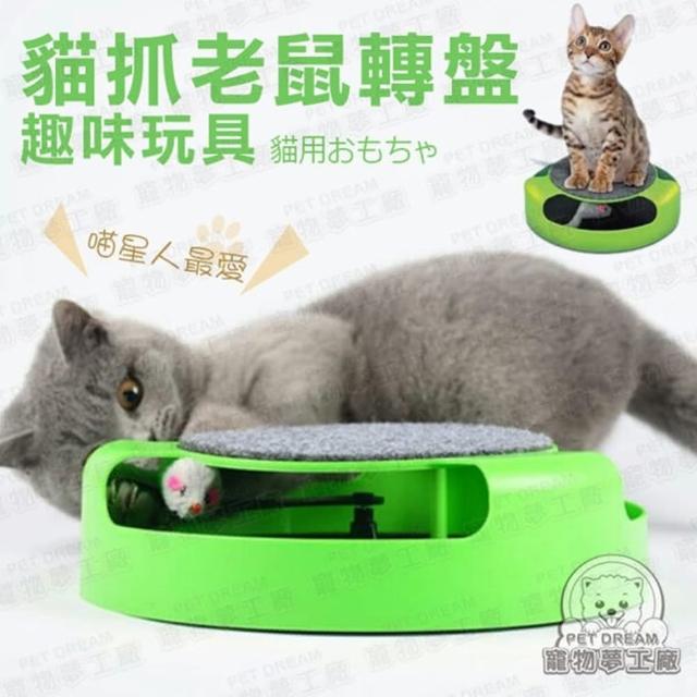 寵物夢工廠 寵物貓抓老鼠轉盤趣味玩具貓咪玩具 寵物益智玩具寵物用品逗貓道具貓抓玩具 Momo購物網
