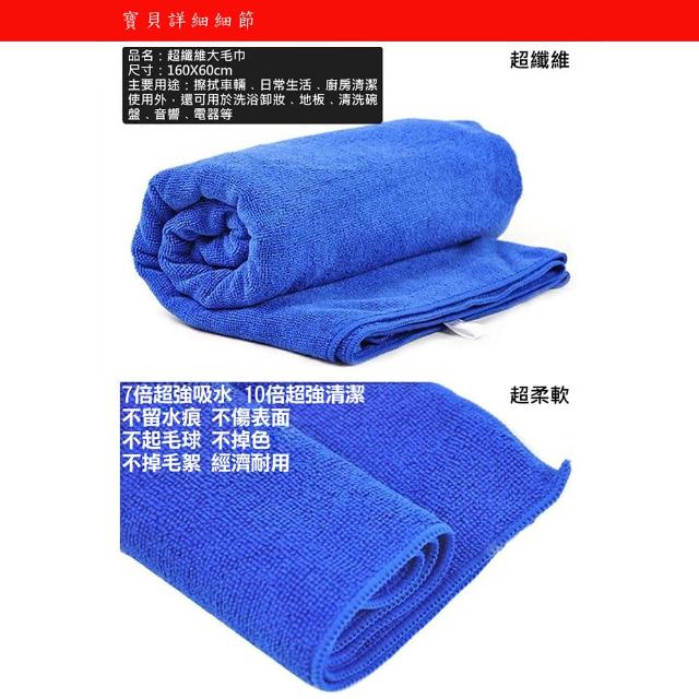 豪麥源 加厚大毛巾 60x160美容擦車超細纖維超吸水洗車巾高級汽車用清潔擦車巾 Momo購物網