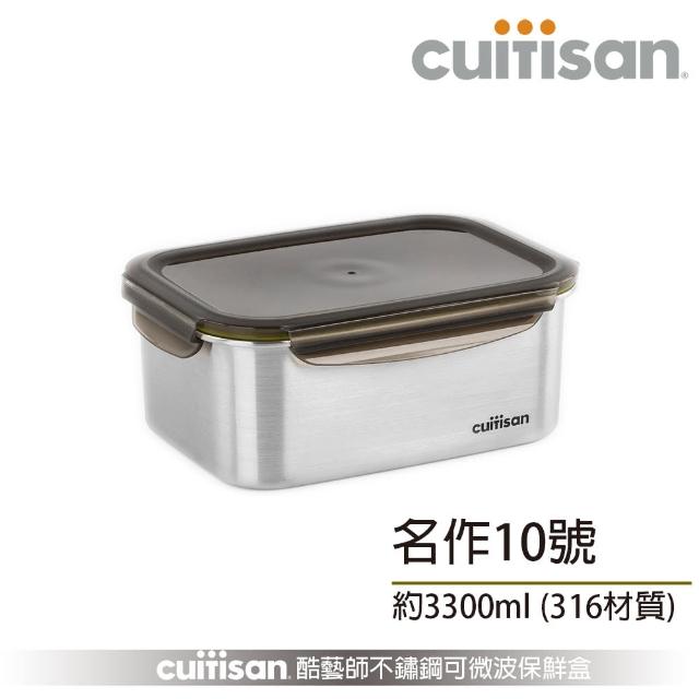 Cuitisan 酷藝師 316可微波不鏽鋼保鮮盒方形10號3300ml 名作系列 Momo購物網