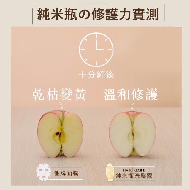 Hair Recipe 米糠溫養洗髮精 護髮素日本髮的料理純米瓶 溫養修護檸檬生薑 溫養豐盈檸檬青檸 Momo購物網