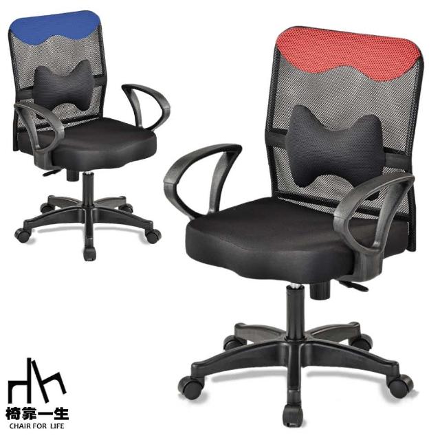 好室家居 蘿莉3d挺腰透氣電腦椅辦公椅子書桌椅 電腦椅辦公椅桌椅椅子 Momo購物網