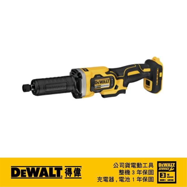 DEWALT 得偉【DEWALT 得偉】20V Max 無碳刷刻磨機 空機(DW-DCG426B)