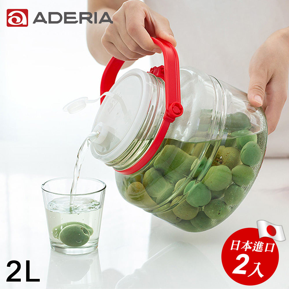 Aderia 日本進口玻璃梅酒儲存瓶 2組 2l Momo購物網