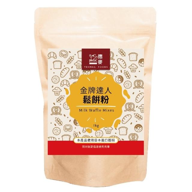 【德麥食品】金牌達人鬆餅粉/1kg