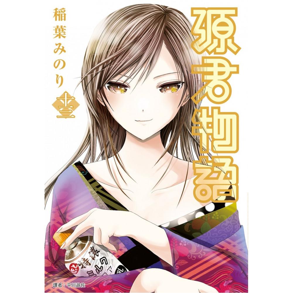 源君物語 13 Momo購物網 源君物語 13 Momo購物網