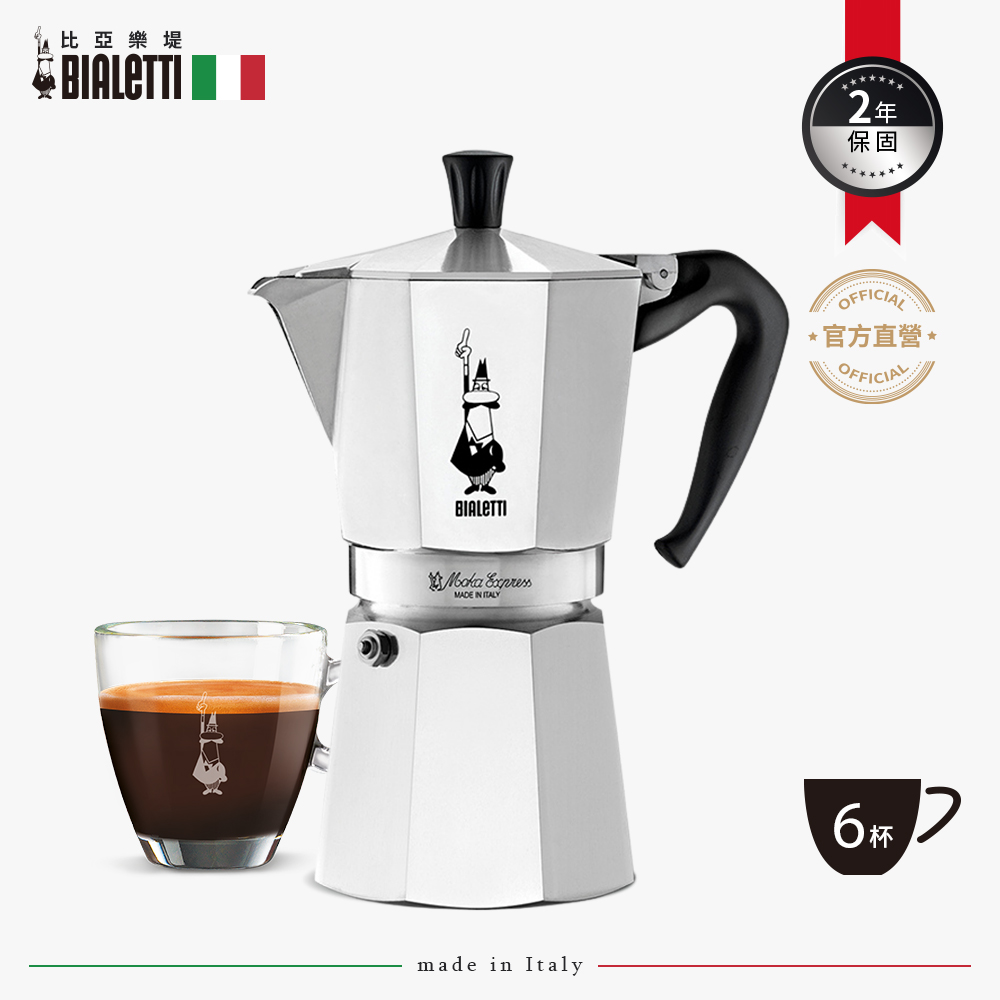 Bialetti 比亞樂堤 經典摩卡壺moka 6杯份 義大利百年上市企業品牌 Momo購物網