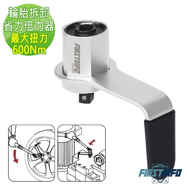 【良匠工具】輪胎拆卸省力倍力器 倍力器 最大扭力600N.m 台灣製造 有保固