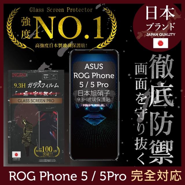 【INGENI徹底防禦】ASUS ROG Phone 5 / 5 Pro 日本旭硝子玻璃保護貼 全滿版 黑邊(保護貼 玻璃貼 保護膜)