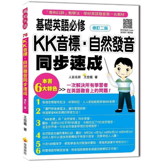自然發音 價格品牌網 自然發音 價格品牌網