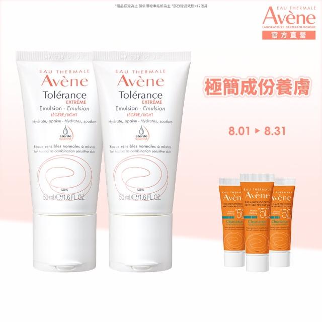 Avene 雅漾官方直營 安敏保濕水凝乳2入組推薦 彩妝 保養品小舖 痞客邦