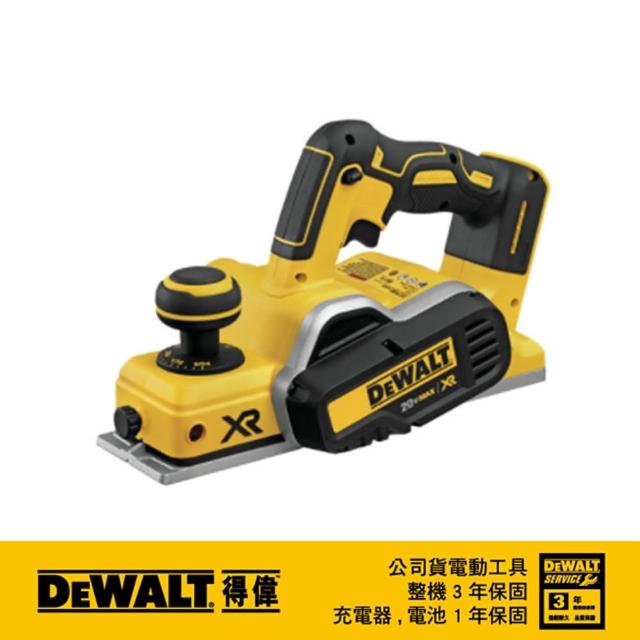【DEWALT 得偉】20V 無碳刷電刨刀 空機(DW-DCP580B)
