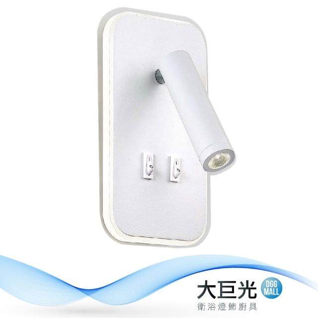 【大巨光】簡約風-附LED 9+3W單燈壁燈-小(ME-4412)