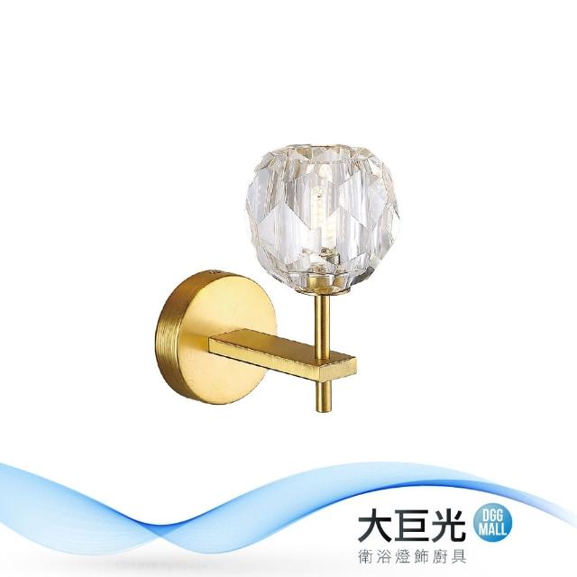 【大巨光】時尚風-G9 單燈壁燈-小(ME-4532)