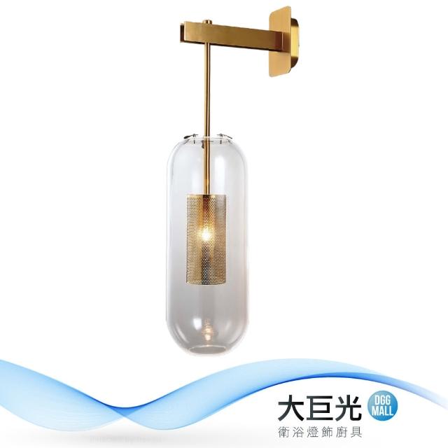 【大巨光】時尚風-E27 單燈壁燈-中(ME-4552)