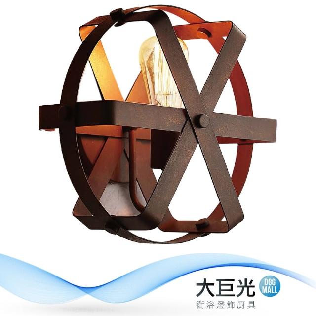 【大巨光】工業風-E27 單燈壁燈-小(ME-4561)