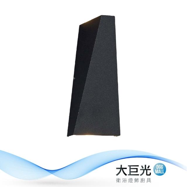 【大巨光】簡約風-附LED 10W單燈壁燈-小(ME-4731)