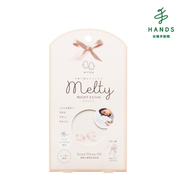 TOKYU HANDS 台隆手創館【TOKYU HANDS 台隆手創館】Melty玫瑰果油添加夜用護手套