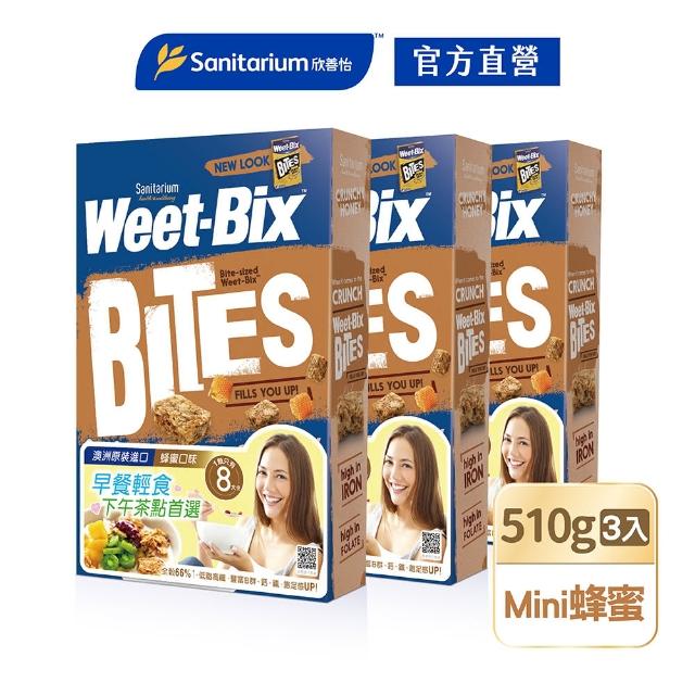 【Weet-Bix】澳洲全穀麥片mini蜂蜜510g(3入組)