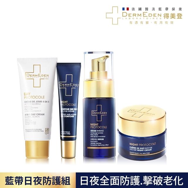 【DermEden 得美登】1%A醇煥能撫紋修護眼霜+ 1%A醇再生精華+ 1%A醇煥能緊緻修護霜+全高效全能防護乳