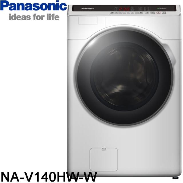 【Panasonic 國際牌】14公斤雙科技溫水洗脫滾筒洗衣機-冰鑽白(NA-V140HW-W)