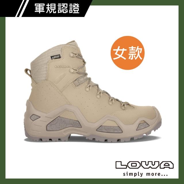 【LOWA】女 中筒 輕量多功能軍用鞋 C 淺沙漠 Z-6S GTX☆ C(LW320688-0410/登山鞋/軍用)