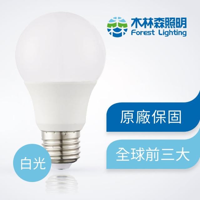 【木林森照明】兩入 10W LED燈泡 球泡燈 世界前三大LED照明品牌(節能 無藍光危害 CNS國家認證)