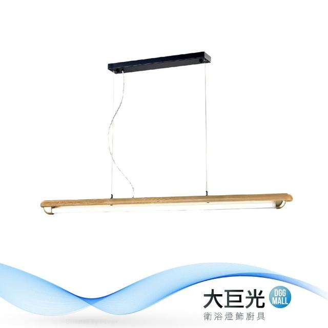大巨光【大巨光】典雅風-LED T8 4尺20W單管吊燈-大(ME-5611)