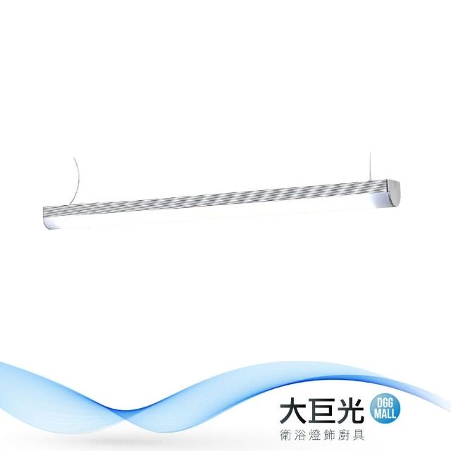 大巨光【大巨光】典雅風-LED T8 4尺20W單管吊燈-大(ME-5624)