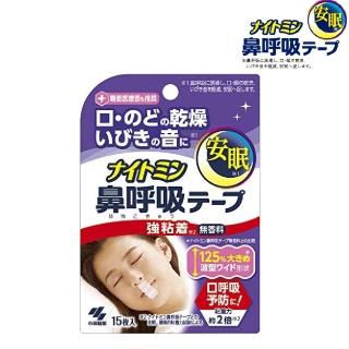 【小林製藥】日本製 兩倍加強 口鼻貼 15枚入(加大尺寸 打呼 鼻鼾貼 呼吸輔助貼片 通氣鼻貼 鼻舒樂)
