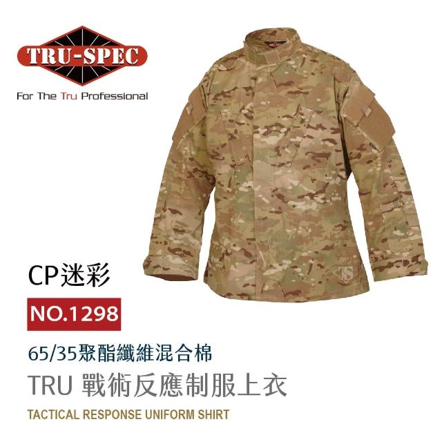 【TRU SPEC】TRU 戰術反應制服上衣-CP迷彩(TRU/CP迷彩/軍事/戰術/戶外/機能/防潑水/耐磨)