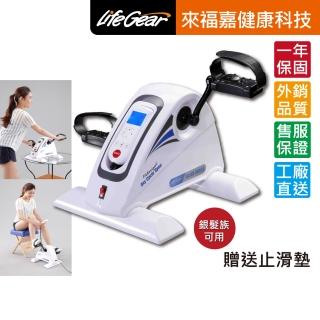 【來福嘉LifeGear】16067 Mini手足兩用12段速電動健身車(可復健★電動可調轉速)